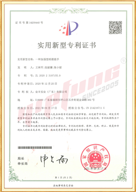 专利证书